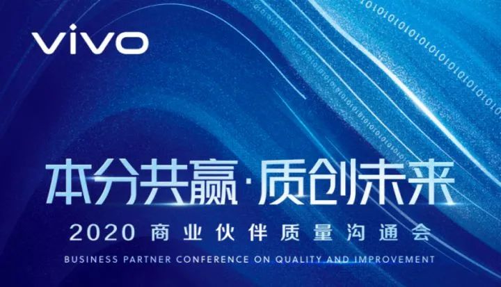 荣誉 | 华勤技术荣膺vivo 2020年最佳创新奖，一“首”一“新”筑就合作基石