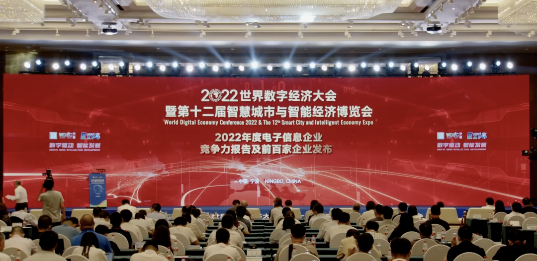 华勤技术跃升2022中国电子信息百强榜第16位