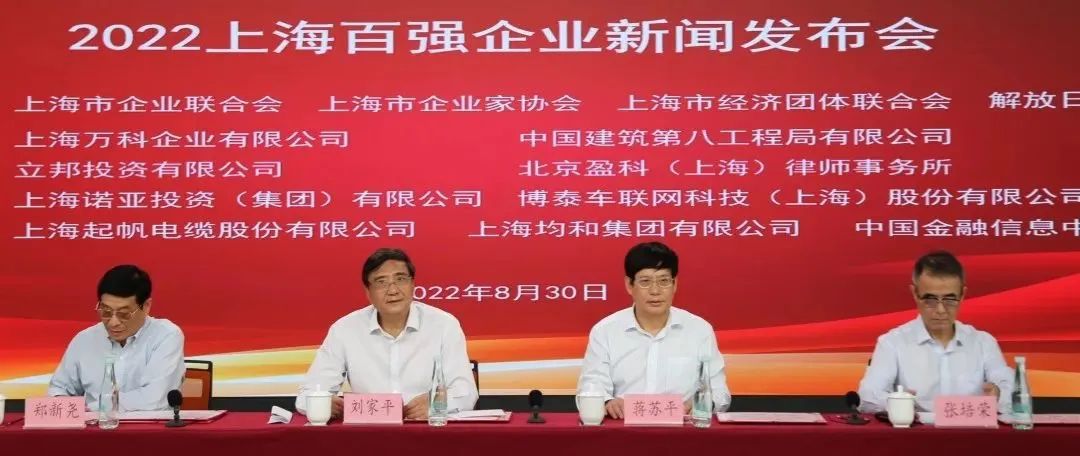 华勤技术包揽2022上海百强企业5大榜单，4项挺进前10