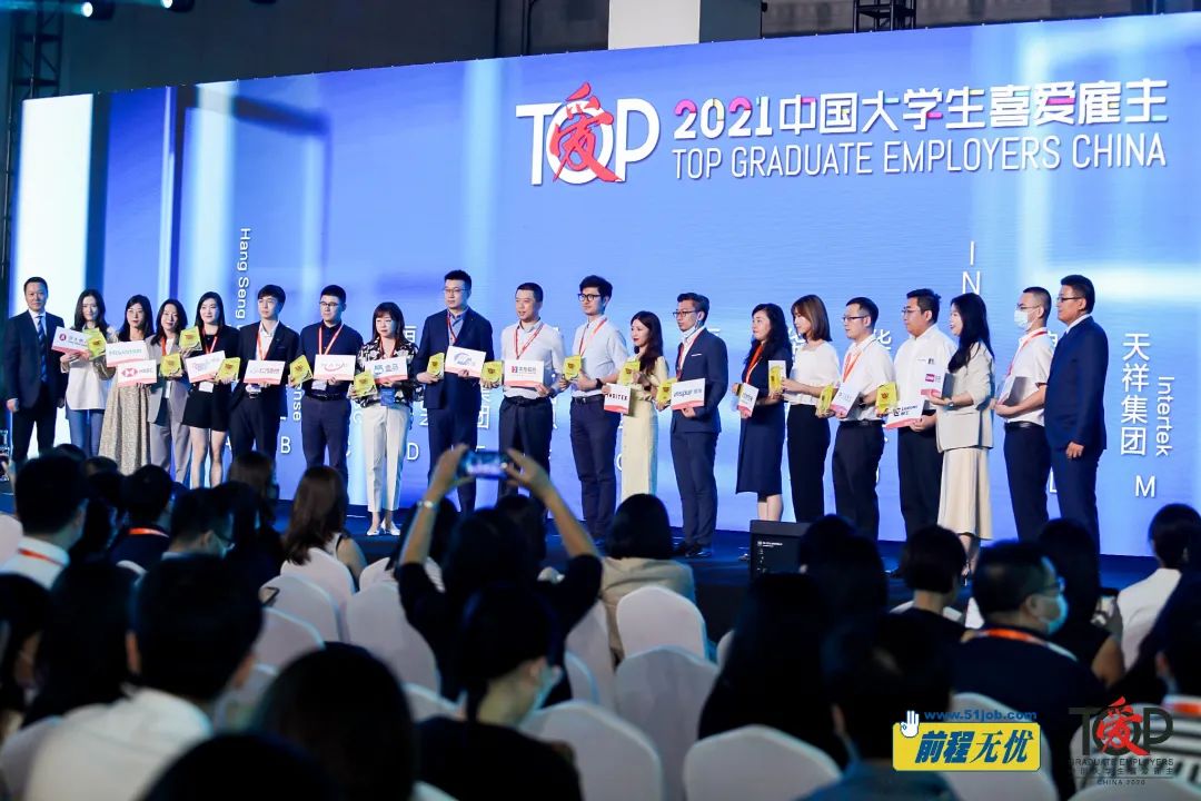 华勤技术蝉联“中国大学生喜爱雇主奖”