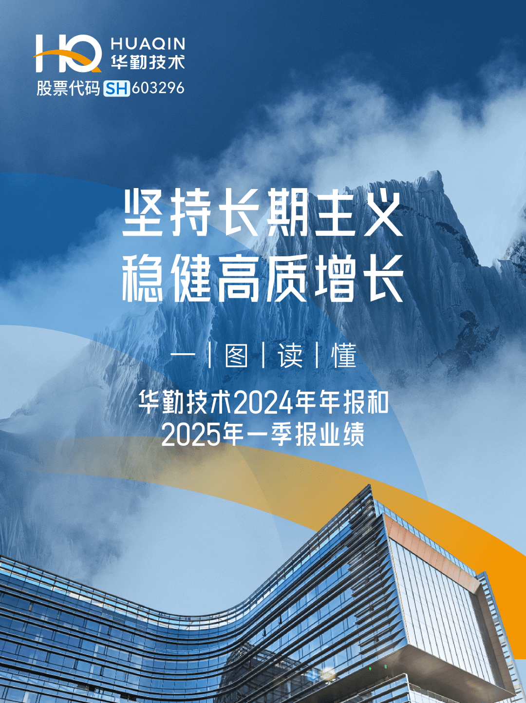 新闻资讯 - 华勤技术-智能产品_ODM_消费电子