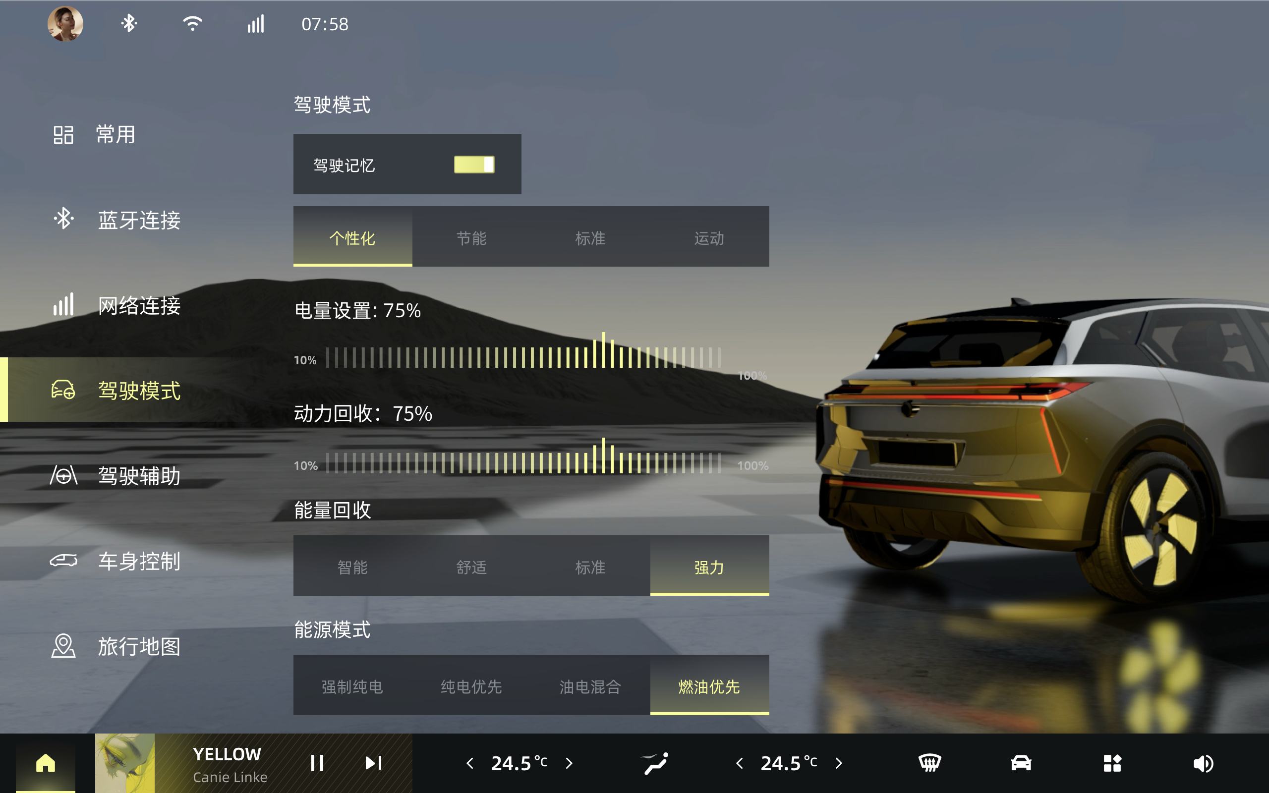 车辆设置.png 车辆设置.png